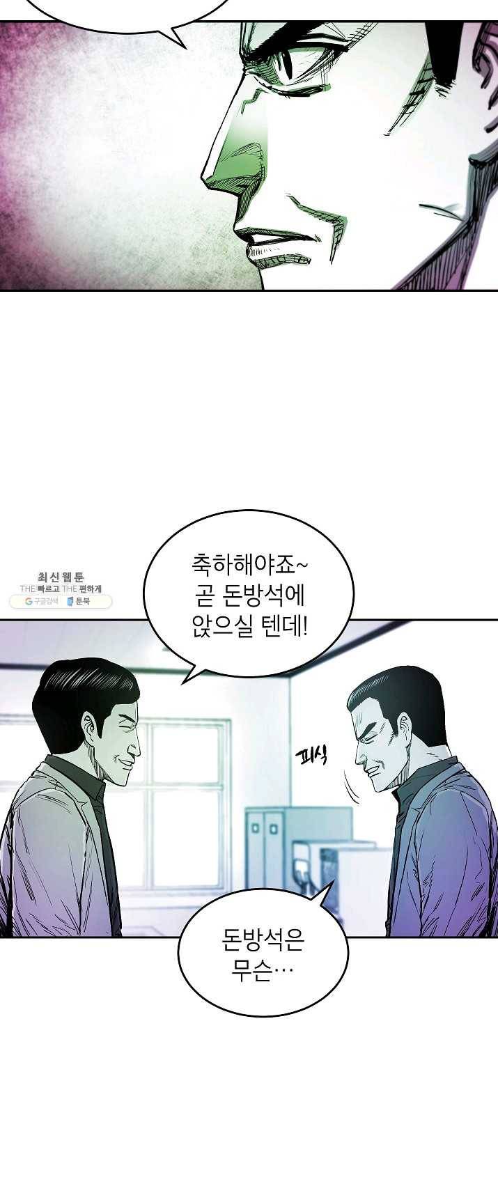 에이스튜던트 25화 9