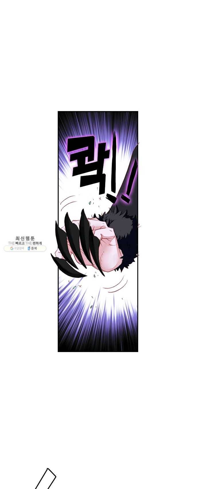 창궁방 : 불멸의 신화 72화 4