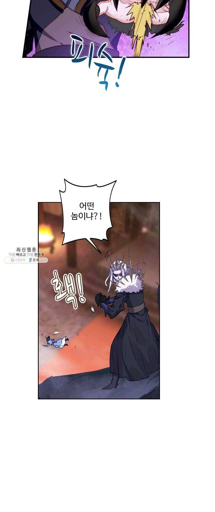 창궁방 : 불멸의 신화 72화 7