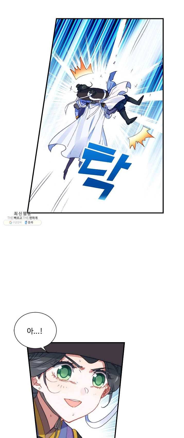 창궁방 : 불멸의 신화 72화 8