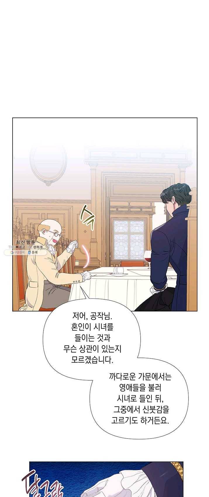 엘리자베스 4화 5