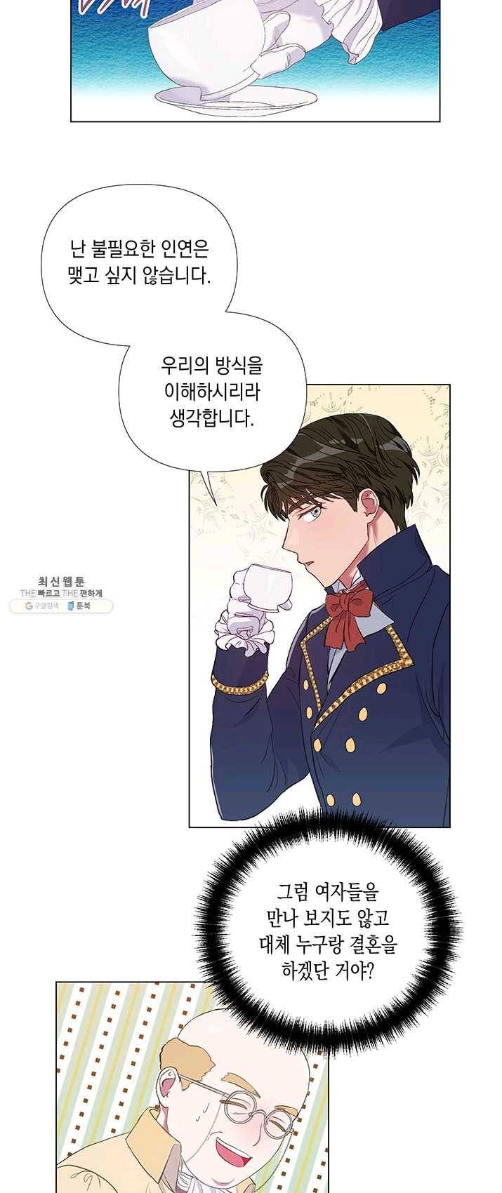 엘리자베스 4화 6