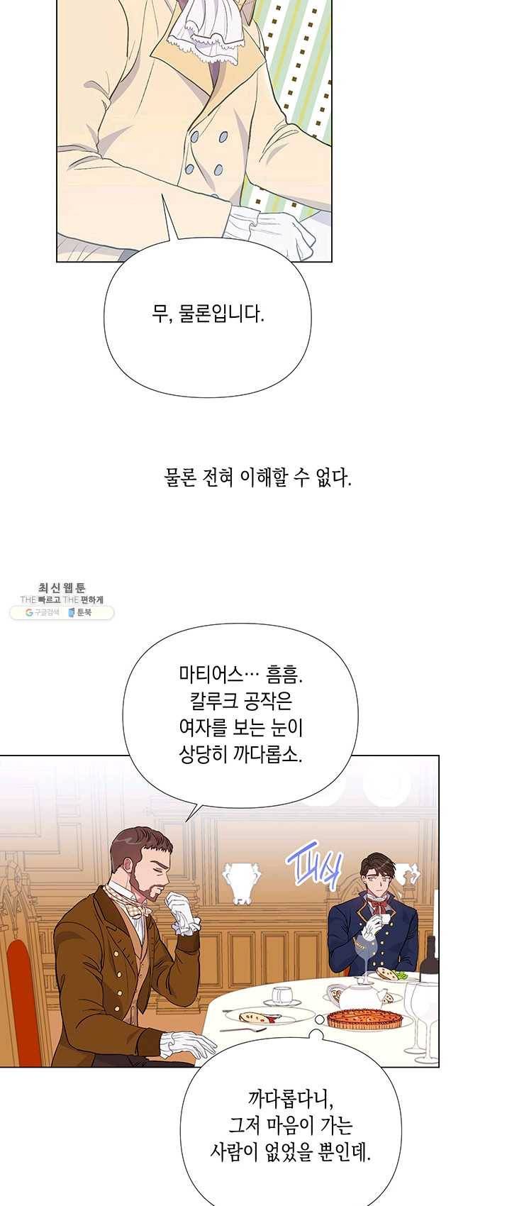 엘리자베스 4화 7
