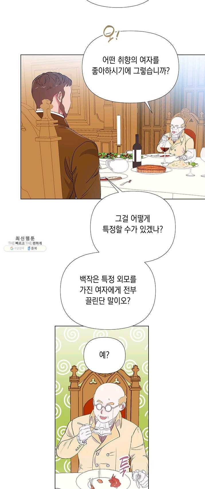 엘리자베스 4화 8