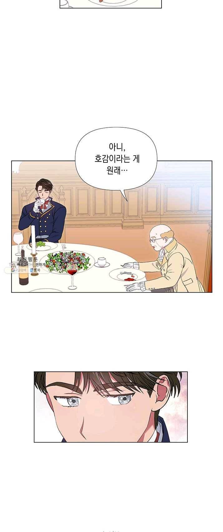 엘리자베스 4화 9
