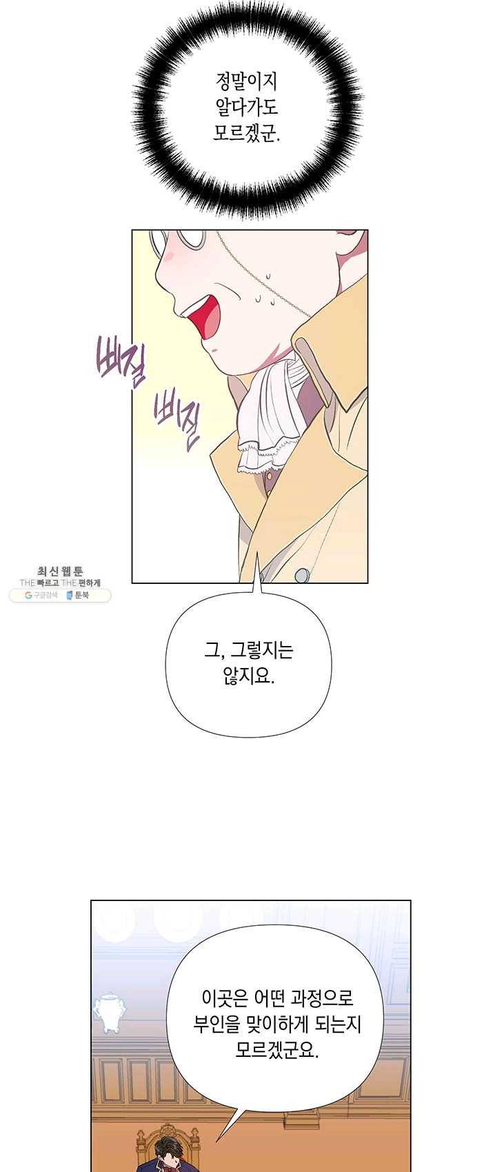 엘리자베스 4화 10