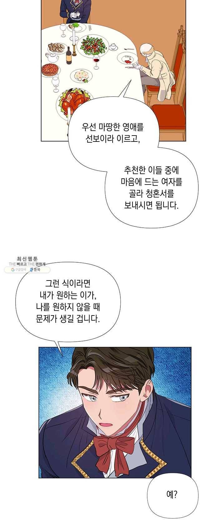 엘리자베스 4화 11