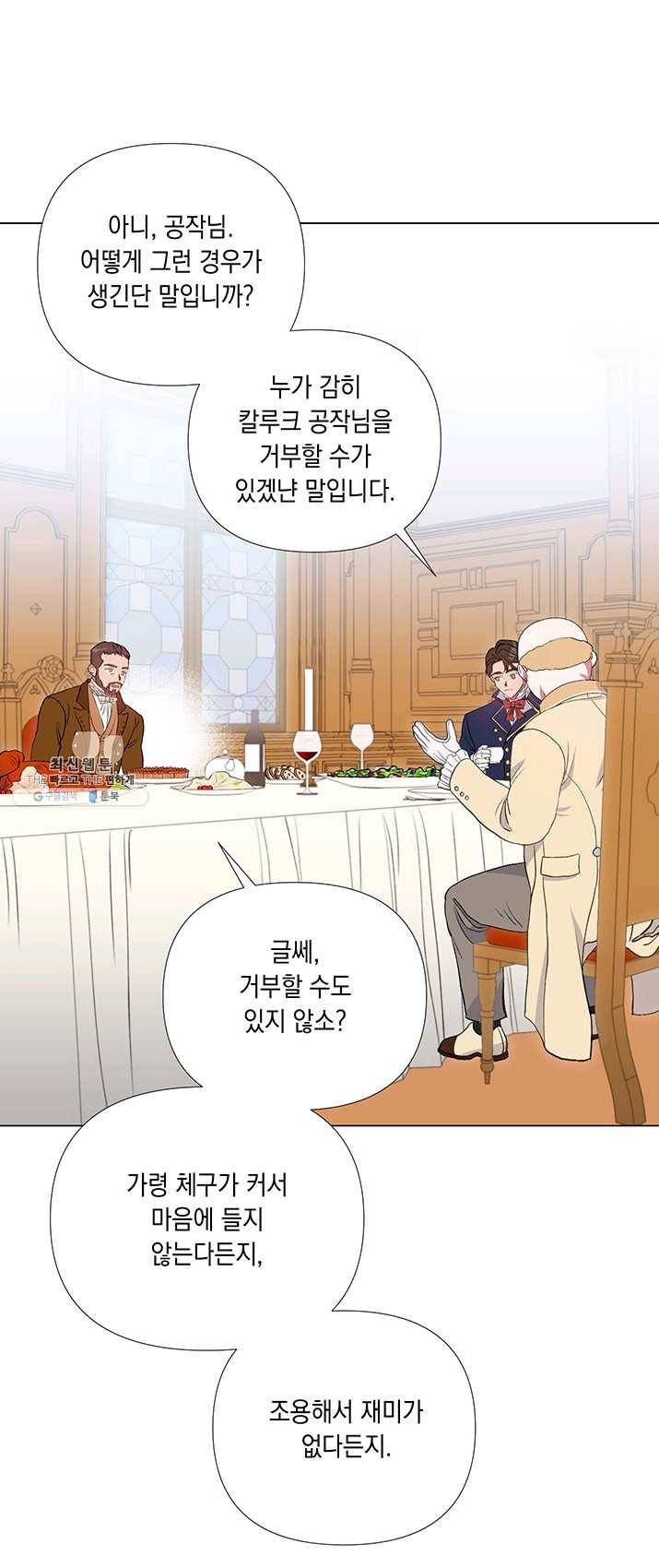 엘리자베스 4화 12