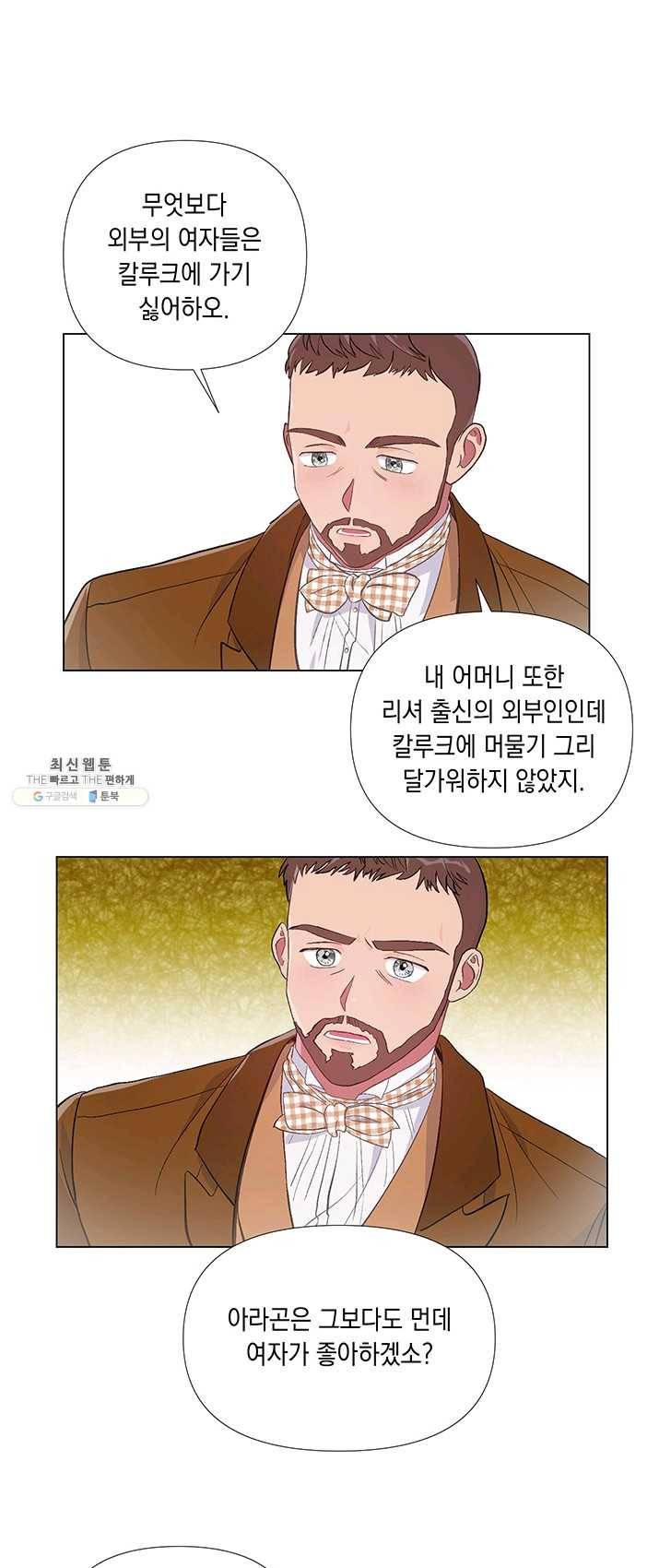 엘리자베스 4화 13