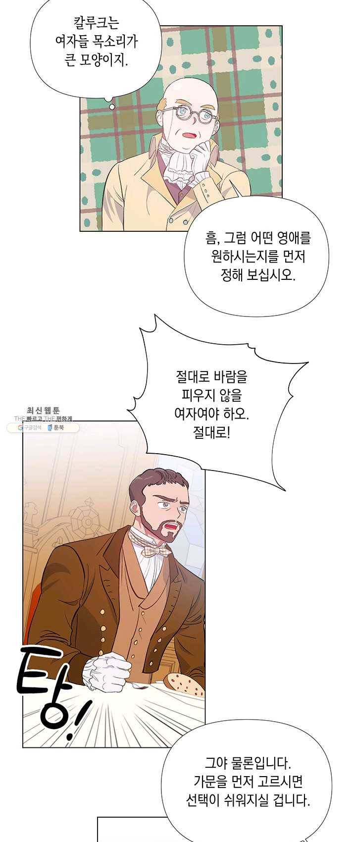 엘리자베스 4화 14