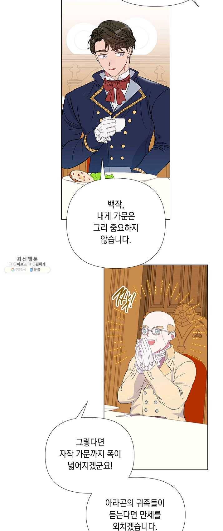 엘리자베스 4화 15