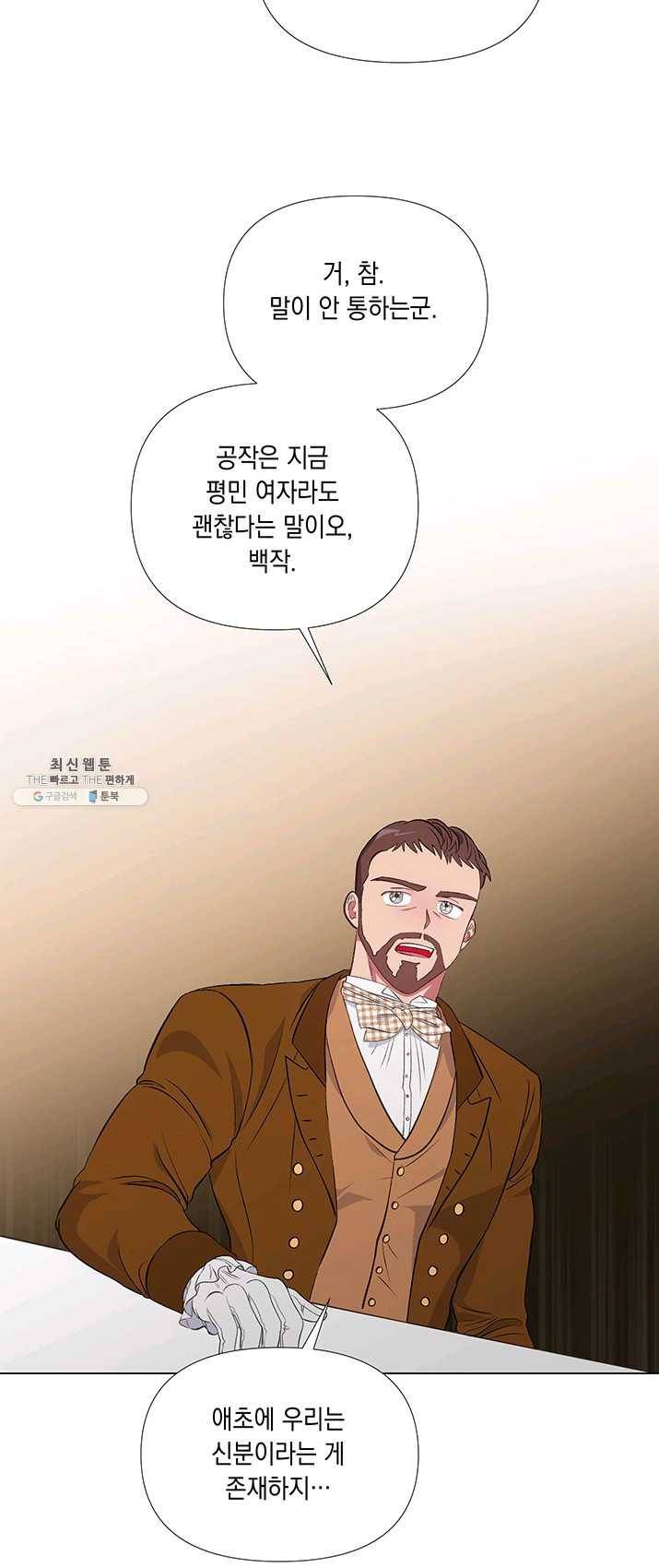 엘리자베스 4화 16