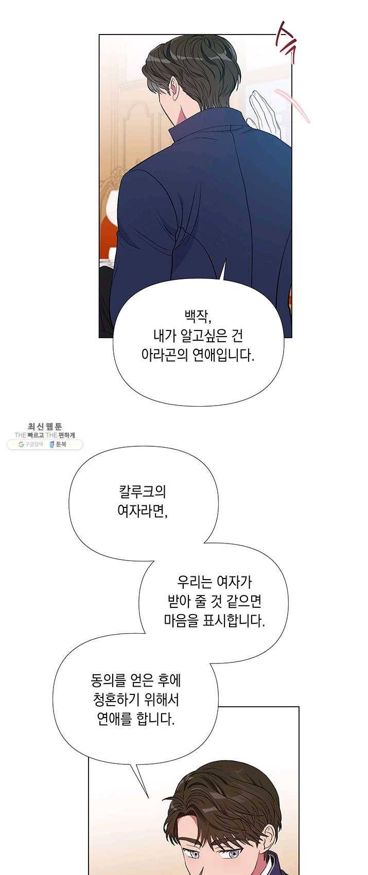 엘리자베스 4화 17