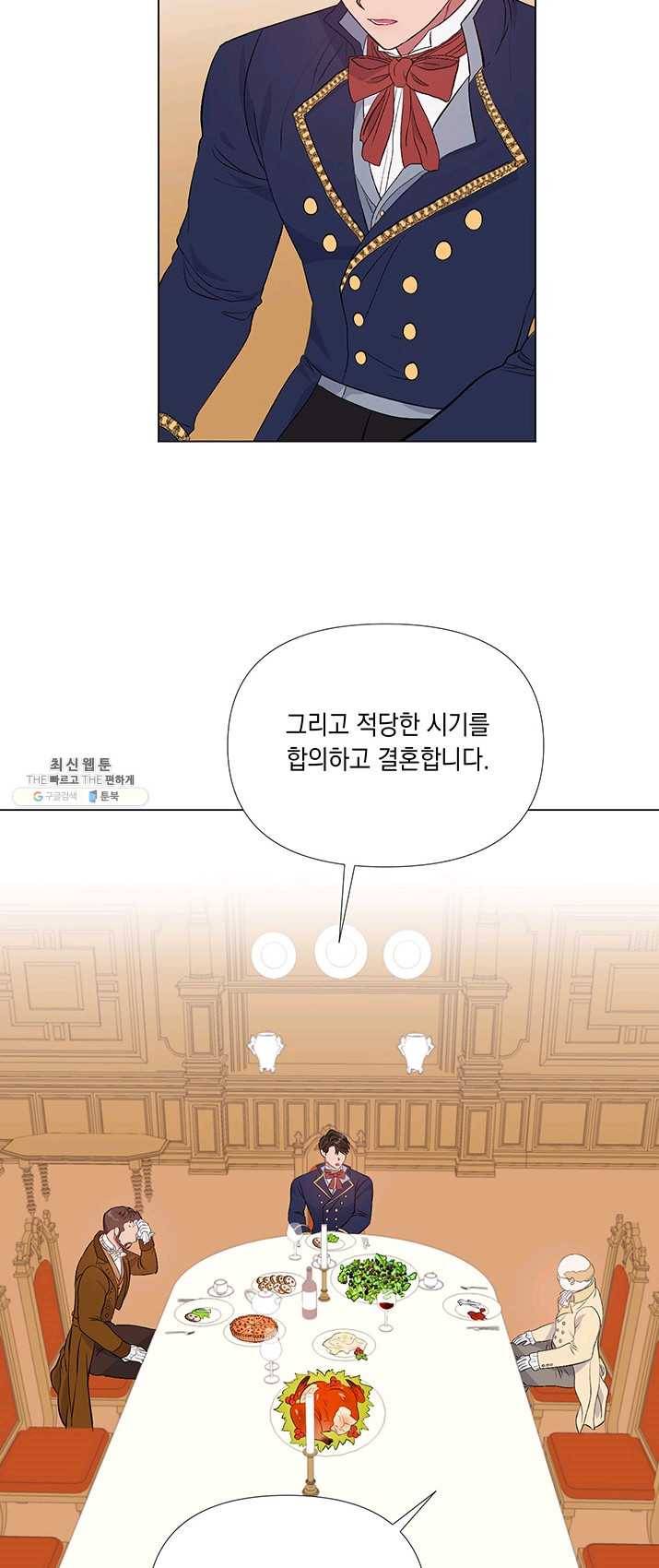 엘리자베스 4화 18