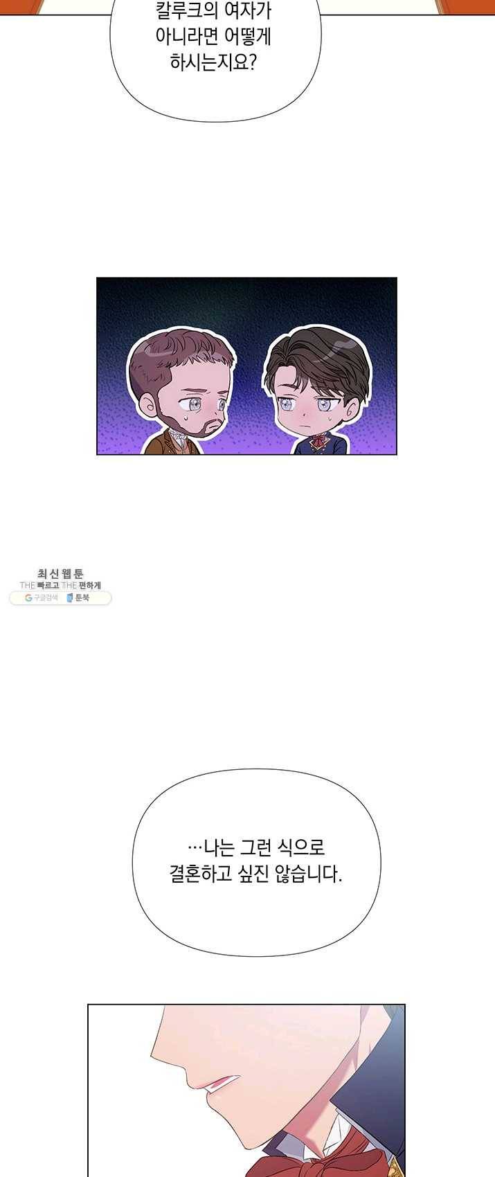 엘리자베스 4화 19