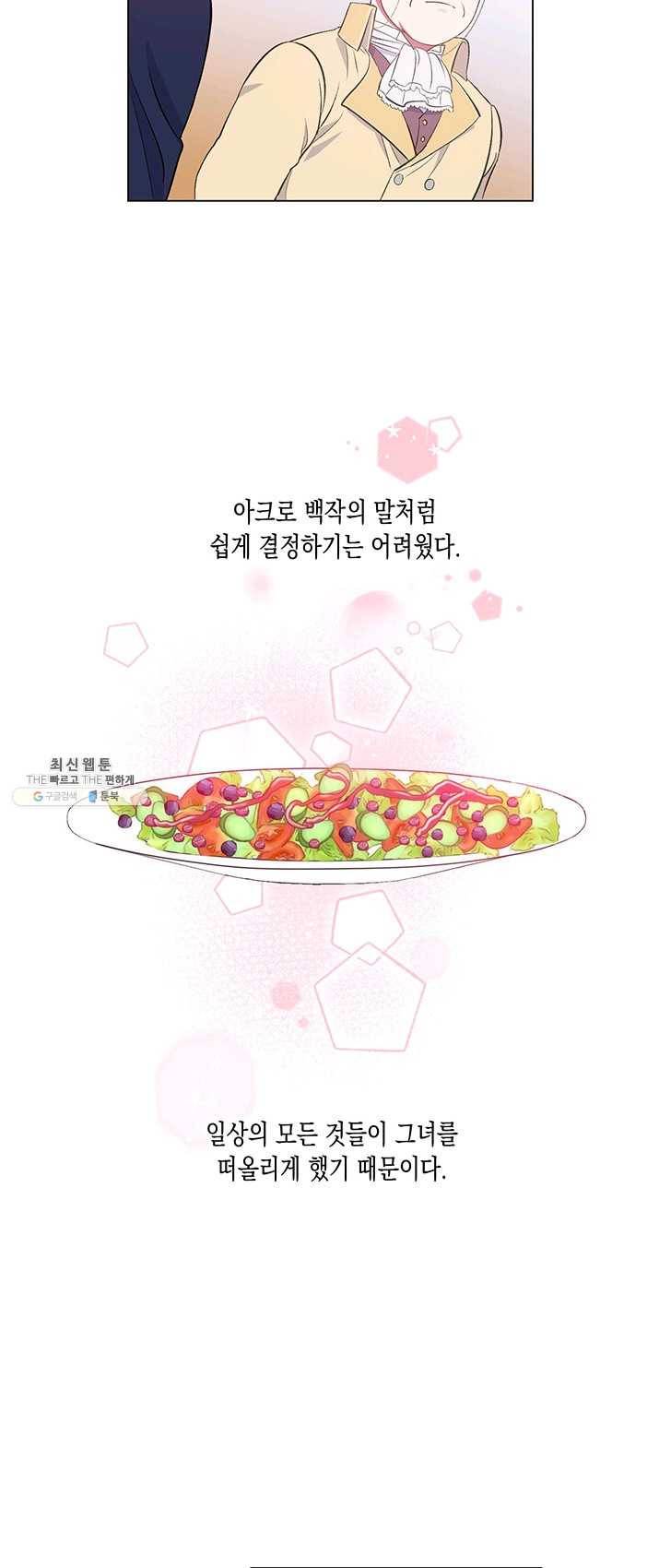 엘리자베스 4화 21