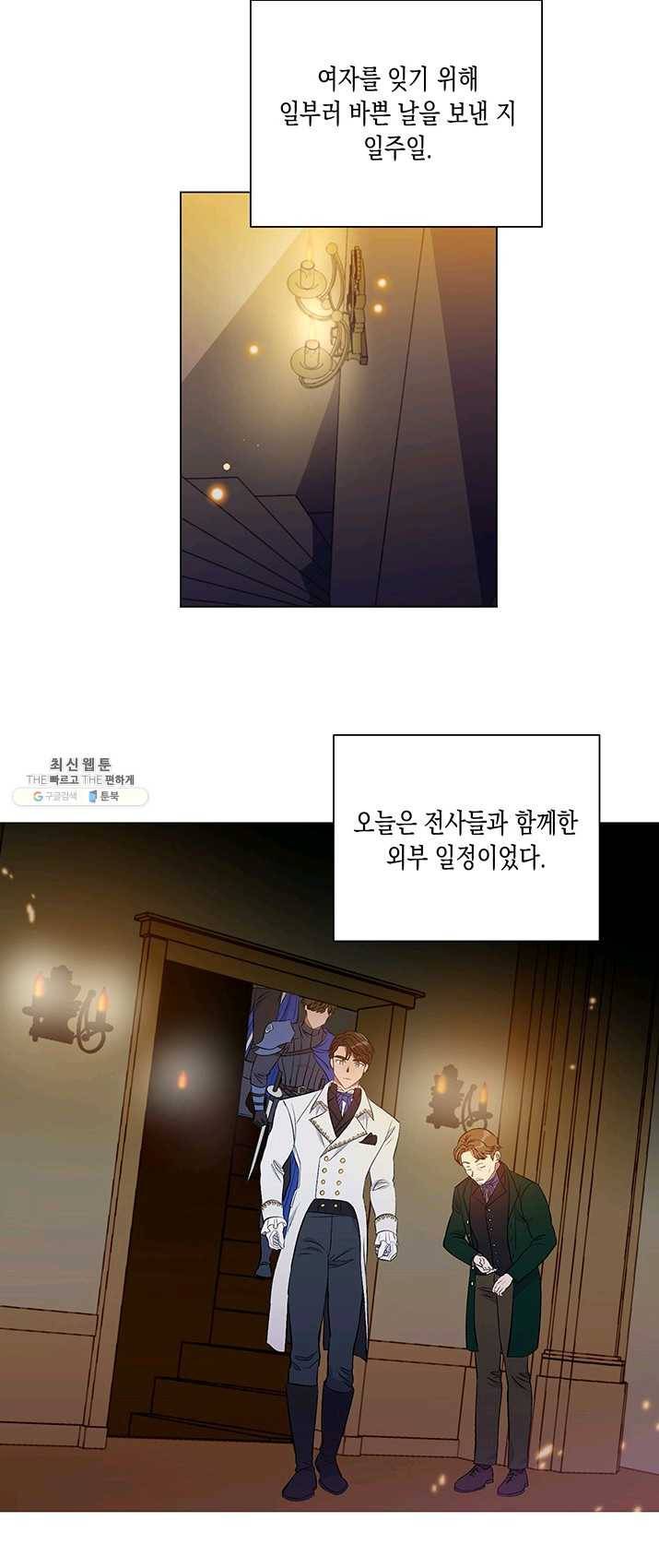 엘리자베스 4화 22