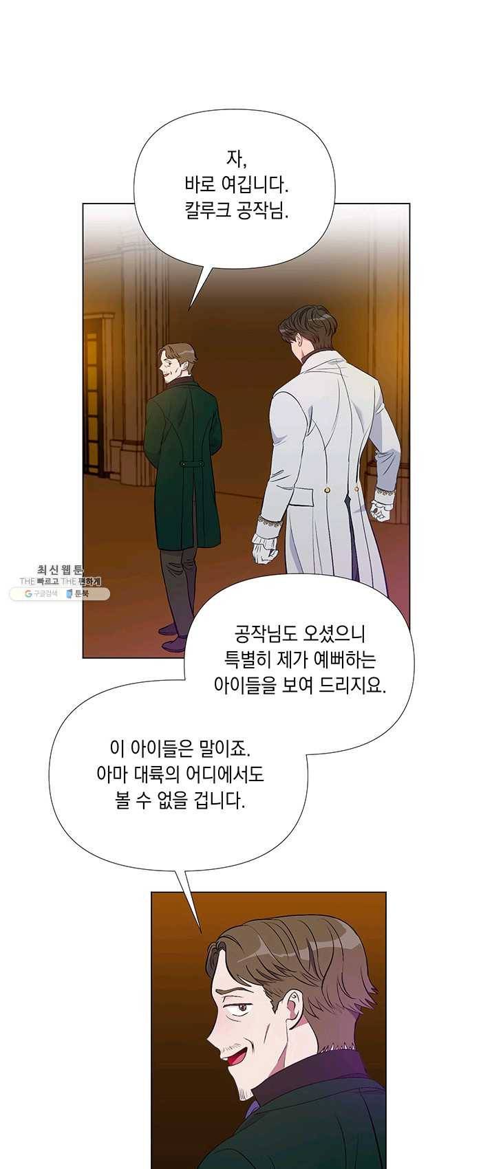 엘리자베스 4화 23