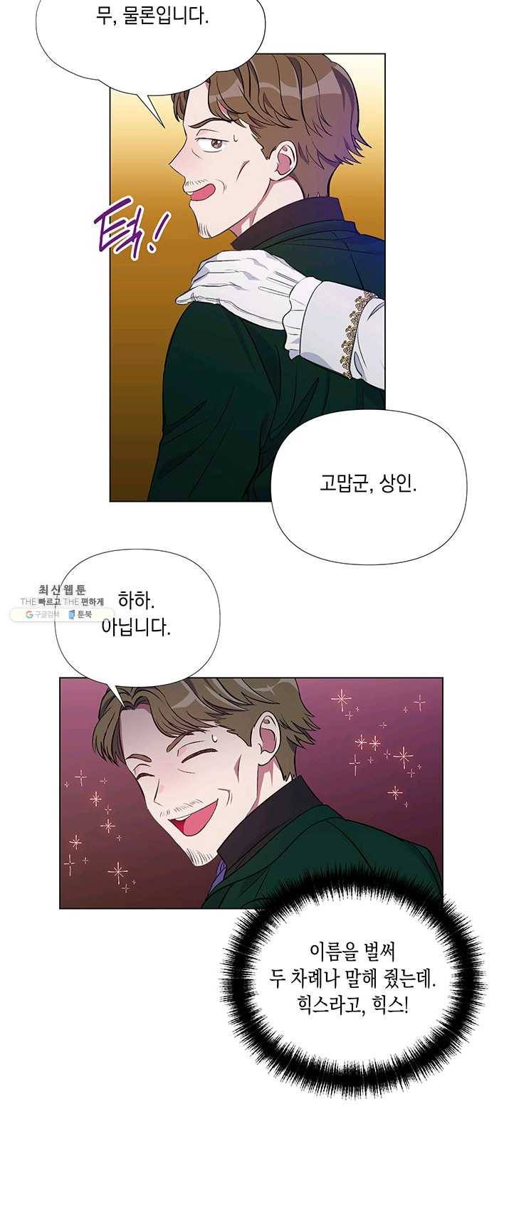 엘리자베스 4화 25