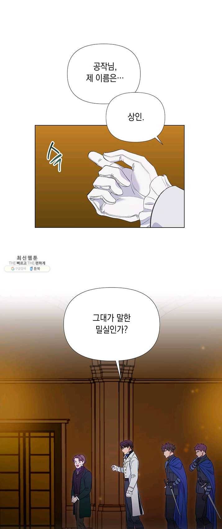 엘리자베스 4화 26