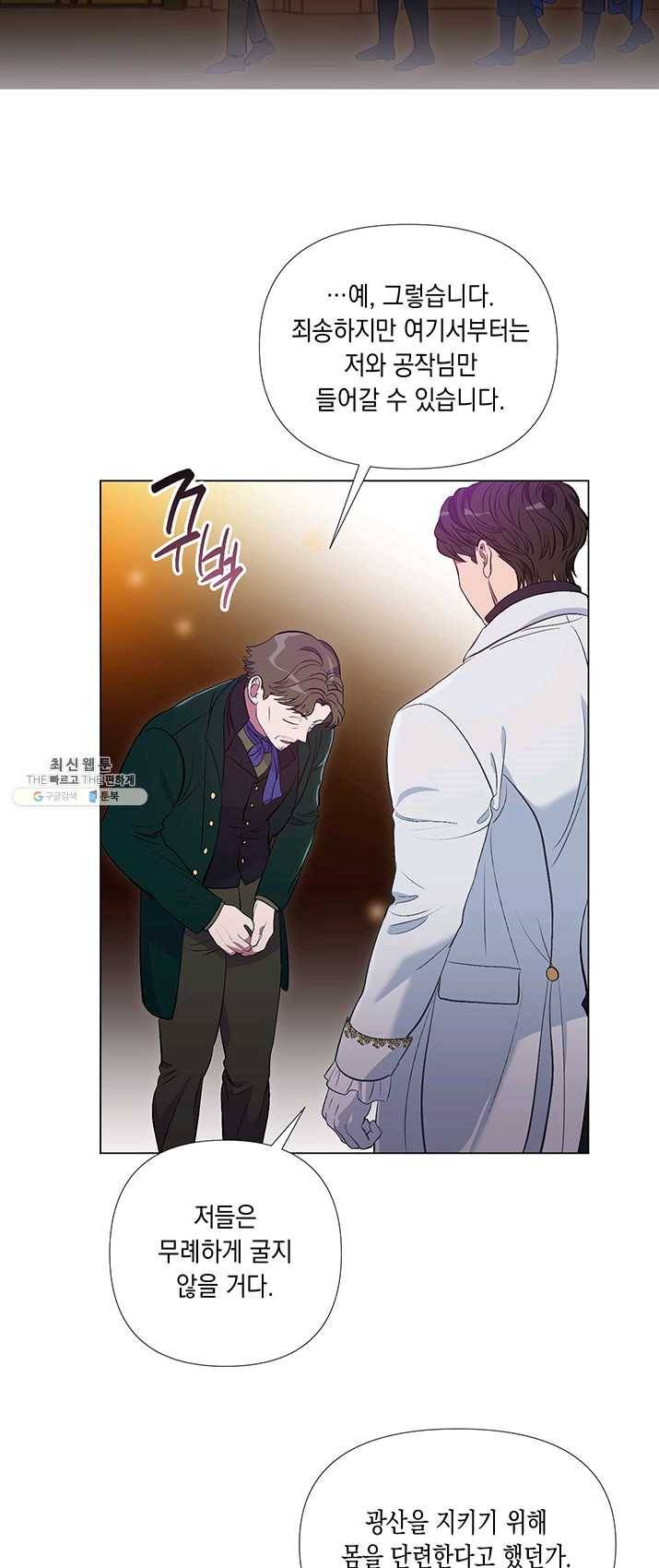 엘리자베스 4화 27