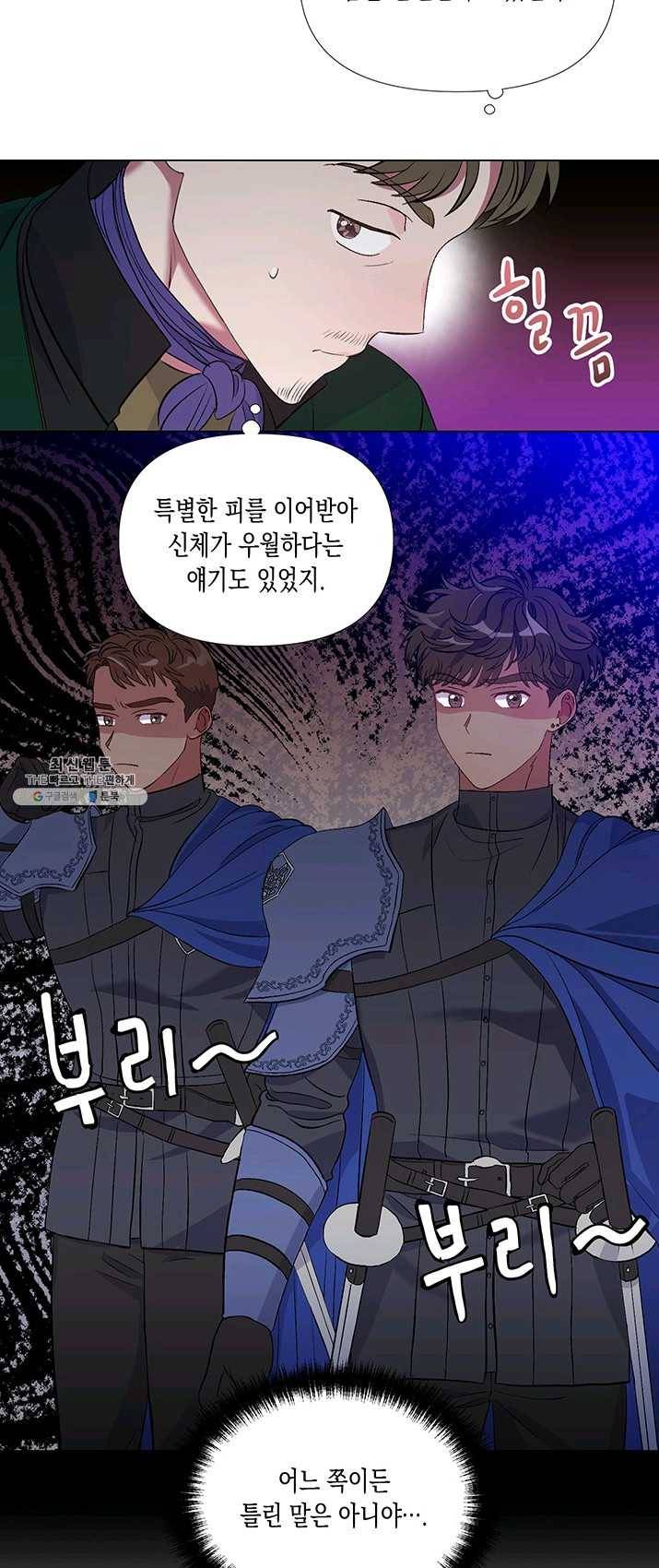엘리자베스 4화 28