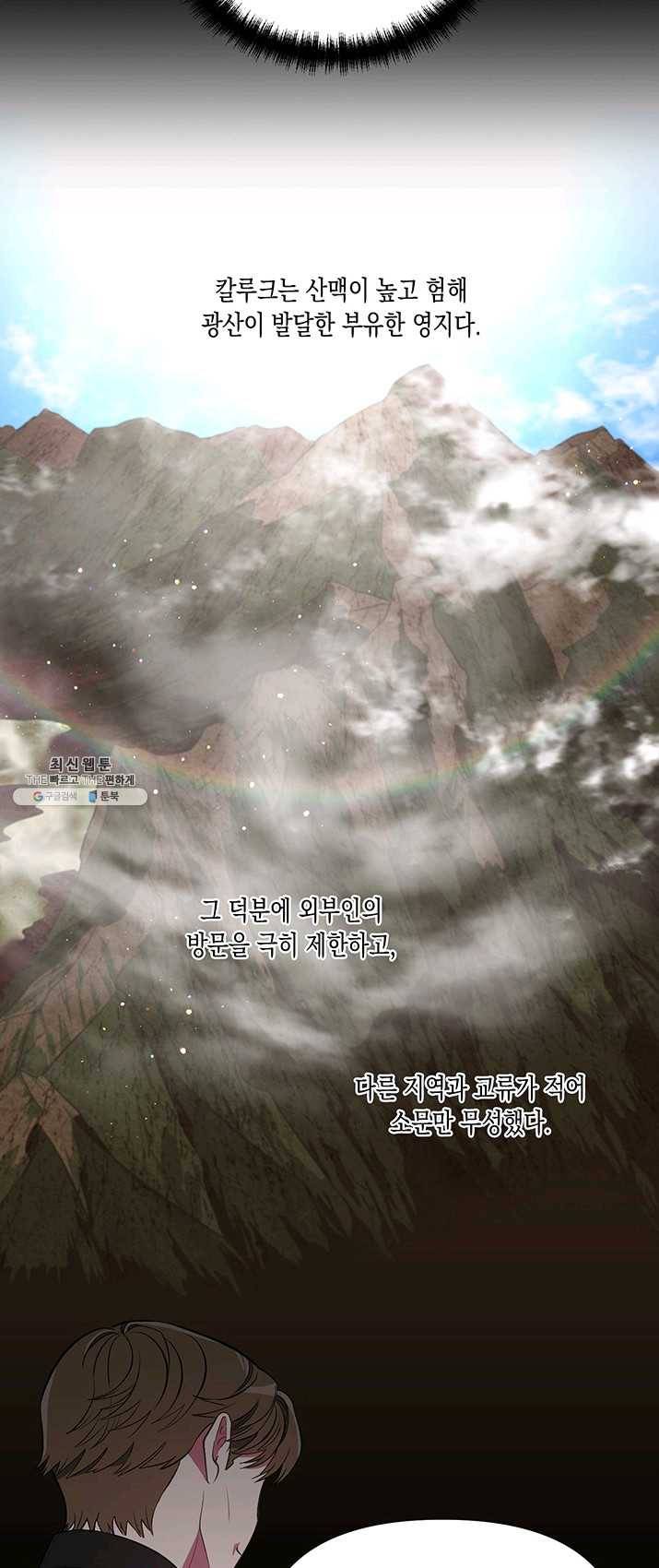 엘리자베스 4화 29