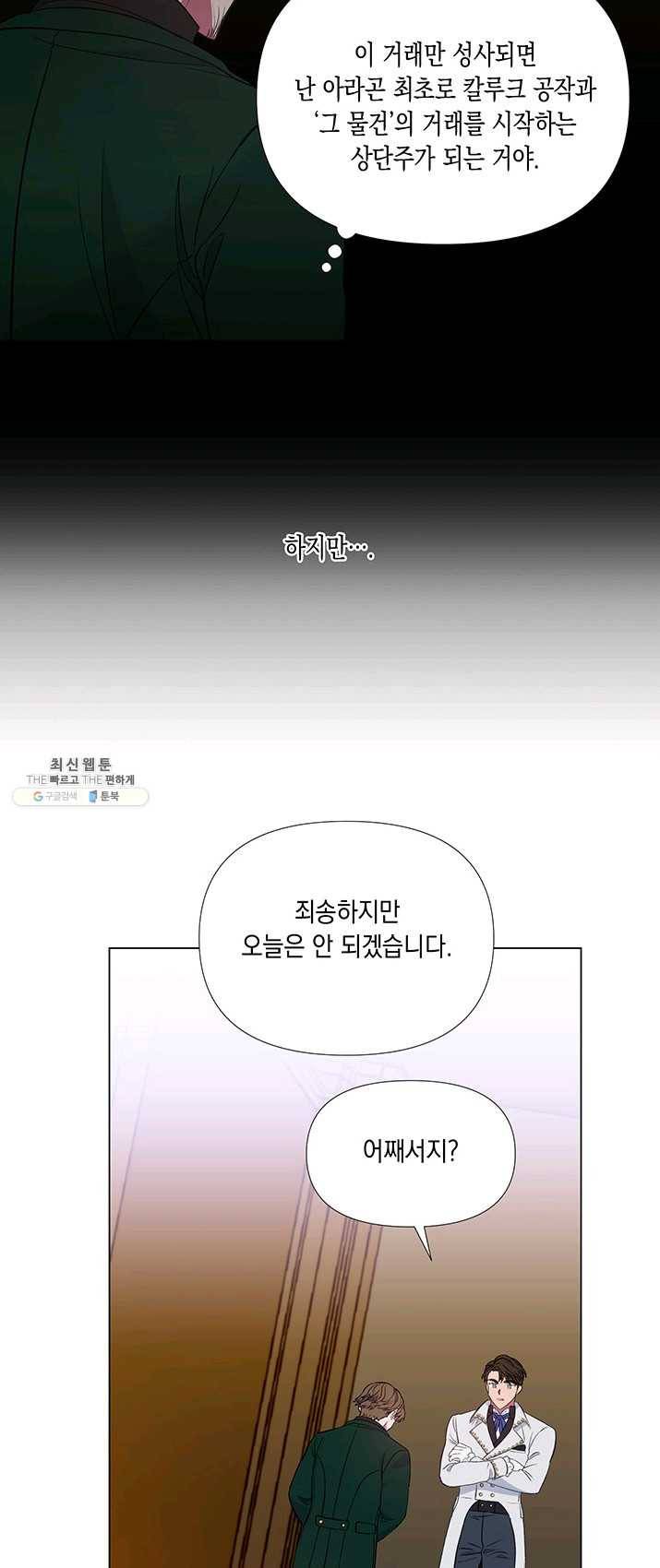 엘리자베스 4화 30