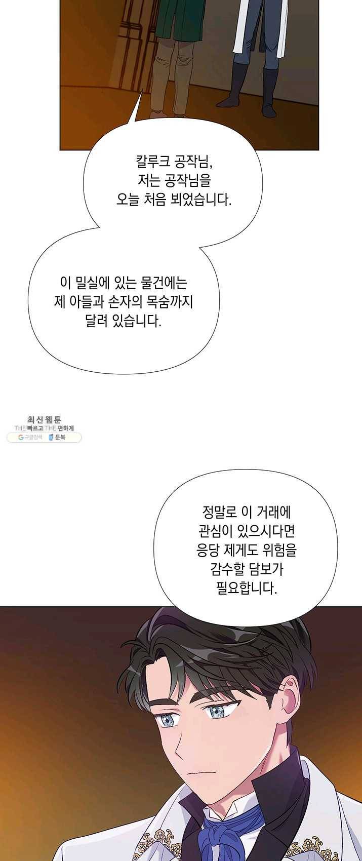 엘리자베스 4화 31