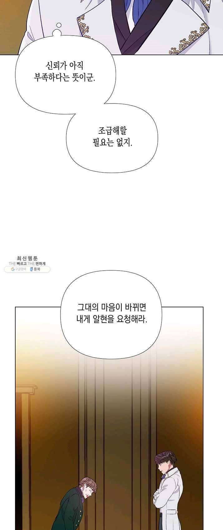 엘리자베스 4화 32