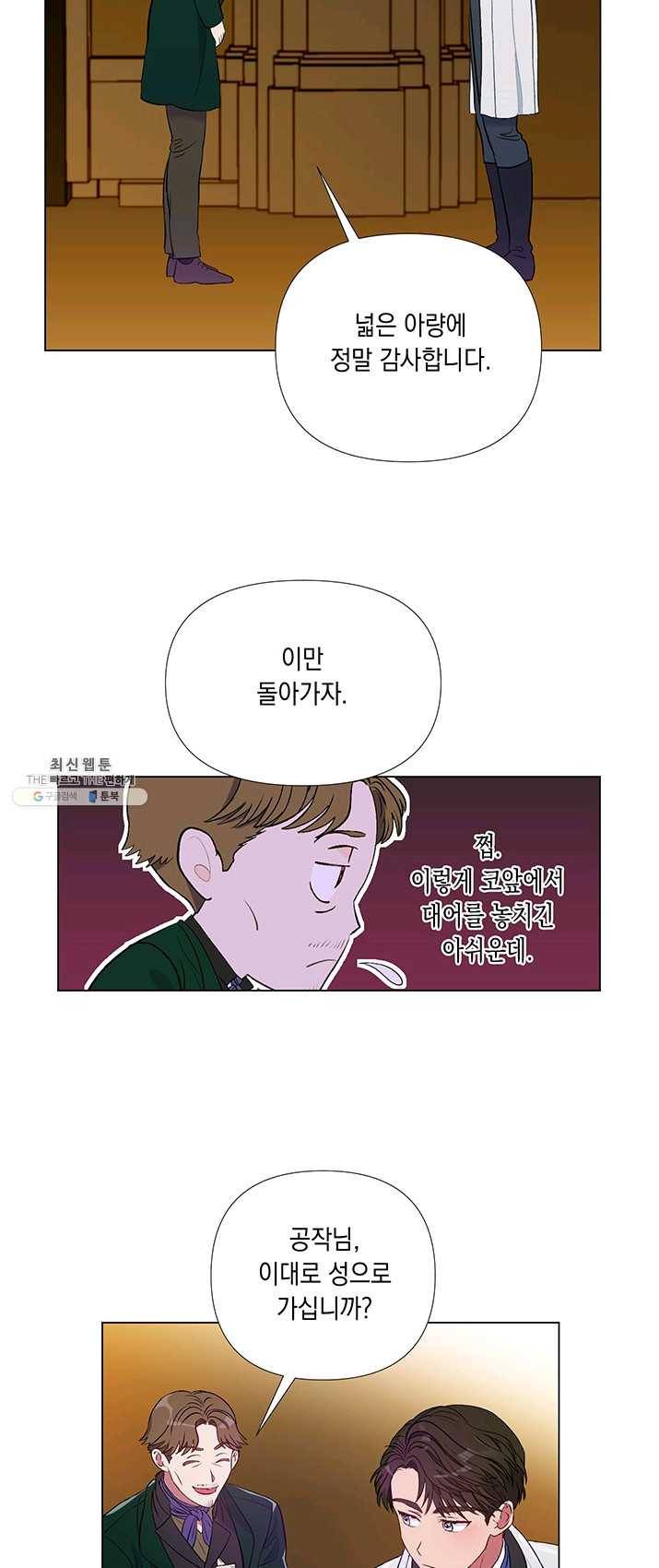 엘리자베스 4화 33