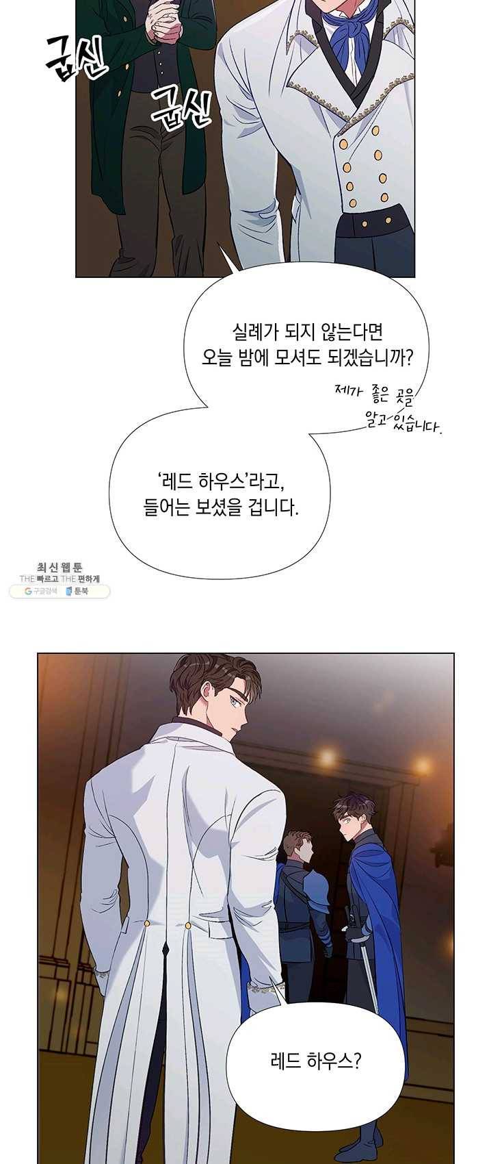 엘리자베스 4화 34
