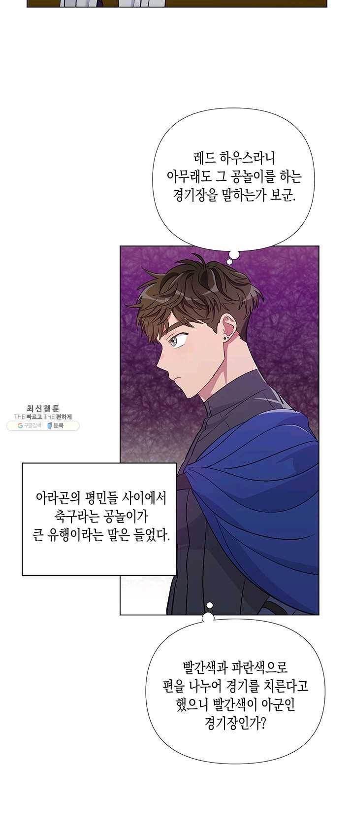 엘리자베스 4화 35