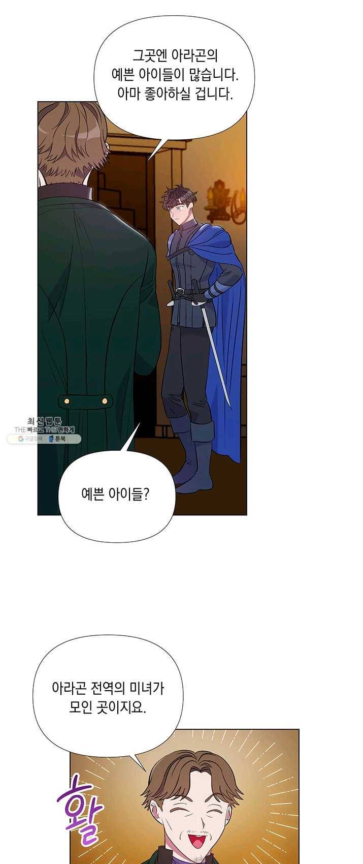 엘리자베스 4화 36