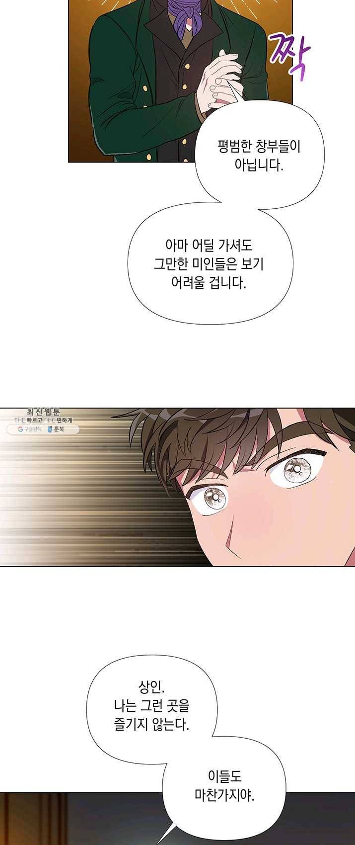 엘리자베스 4화 37