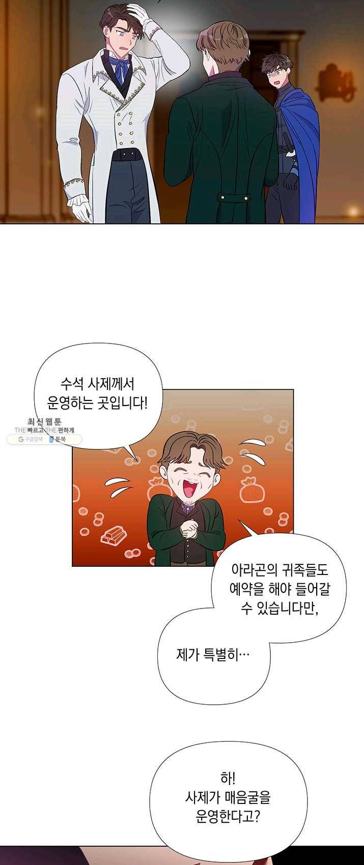 엘리자베스 4화 38