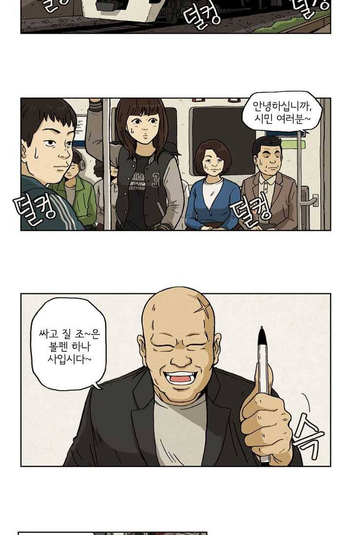 에디슈타인 1화 2