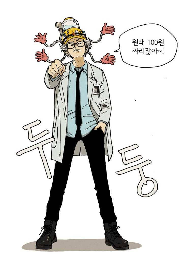 에디슈타인 1화 6