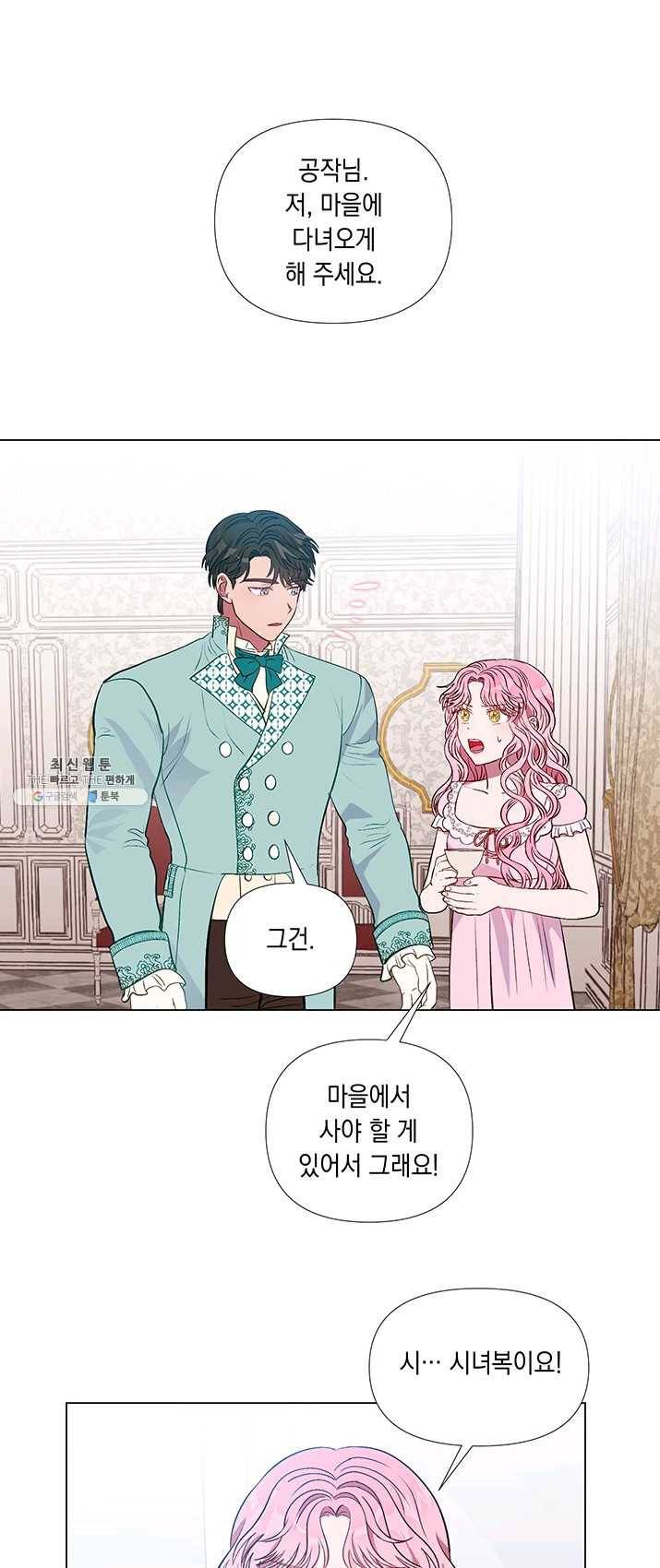 엘리자베스 20화 1