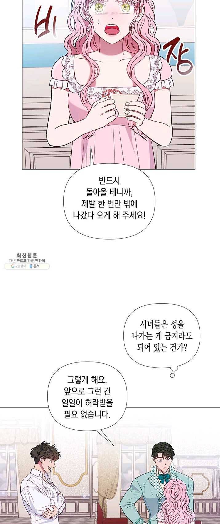 엘리자베스 20화 2