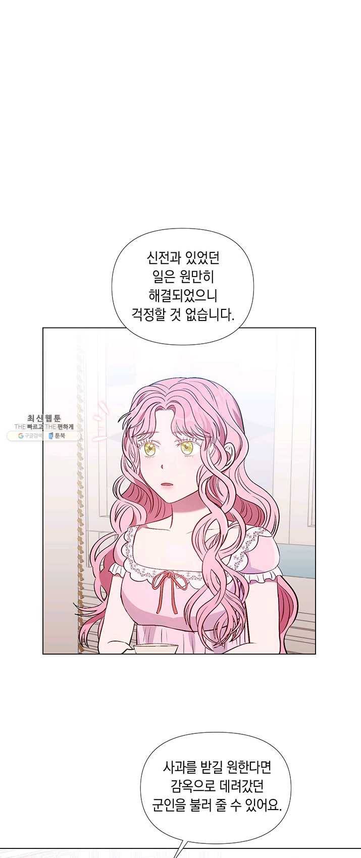 엘리자베스 20화 5
