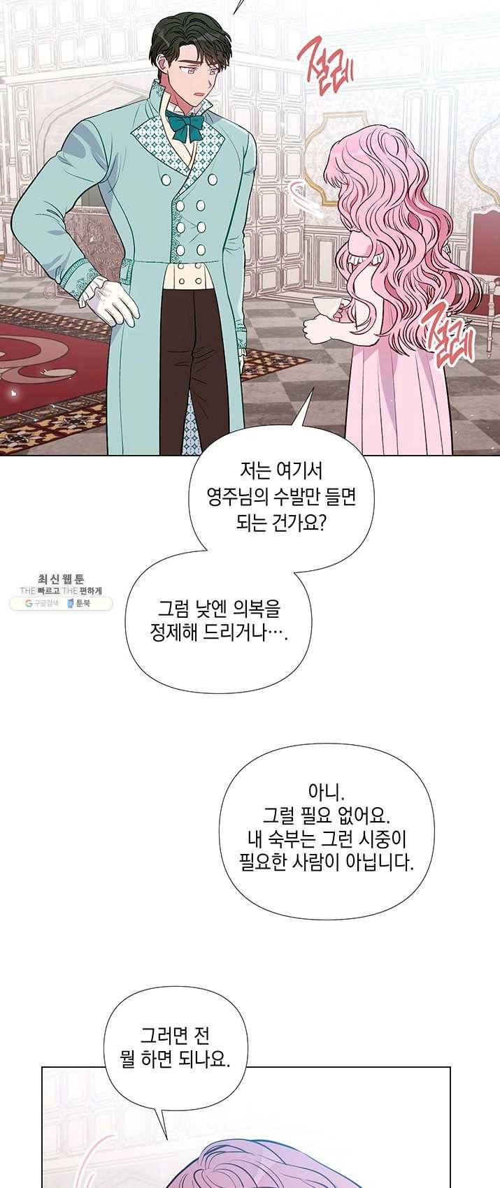 엘리자베스 20화 6