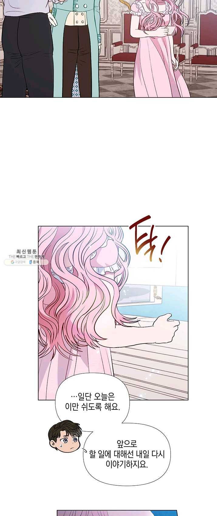 엘리자베스 20화 8
