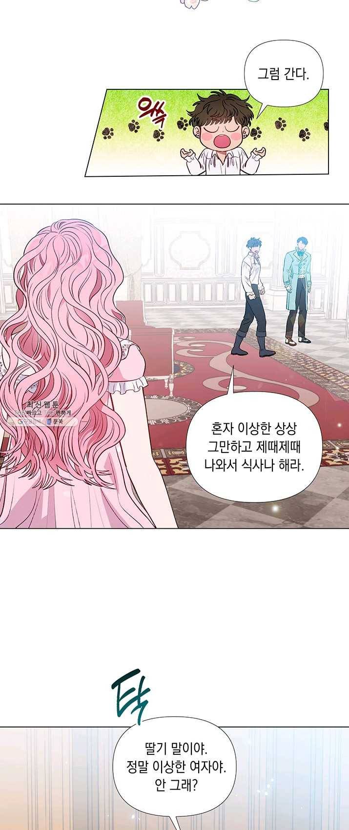 엘리자베스 20화 10