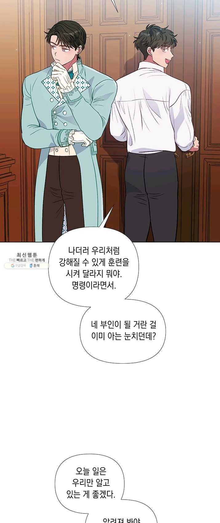 엘리자베스 20화 11