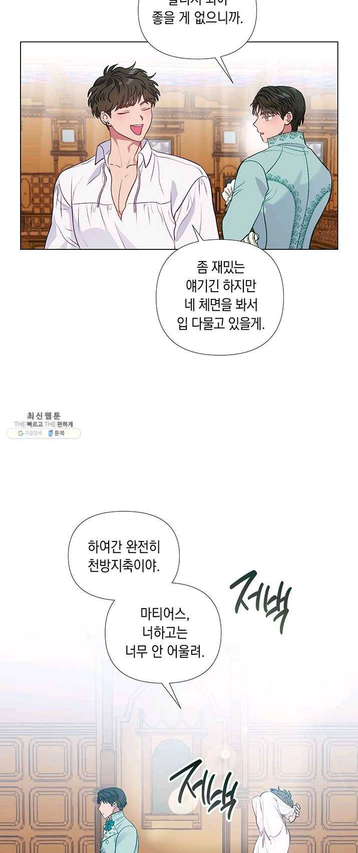 엘리자베스 20화 12