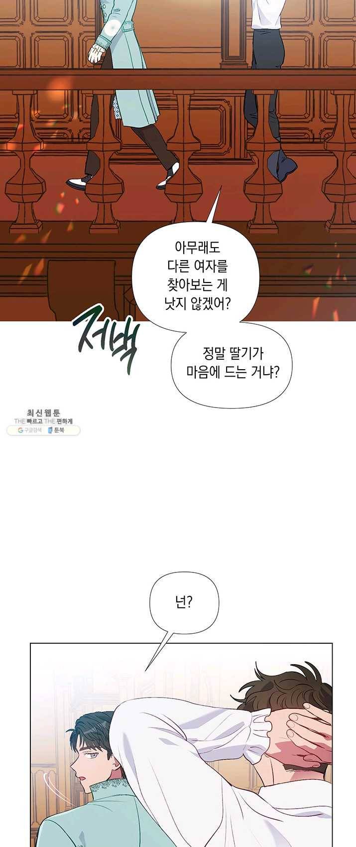 엘리자베스 20화 13
