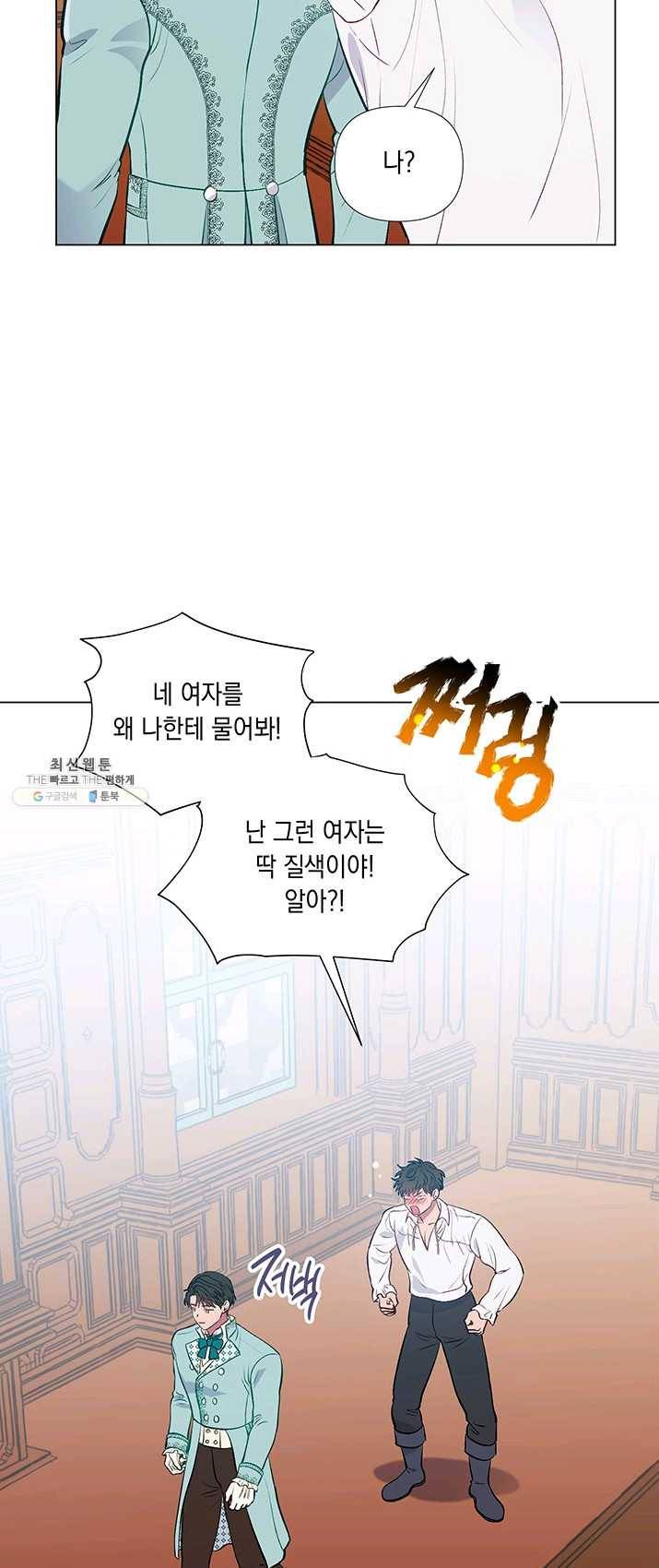 엘리자베스 20화 14