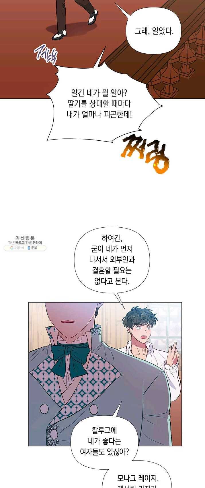 엘리자베스 20화 15