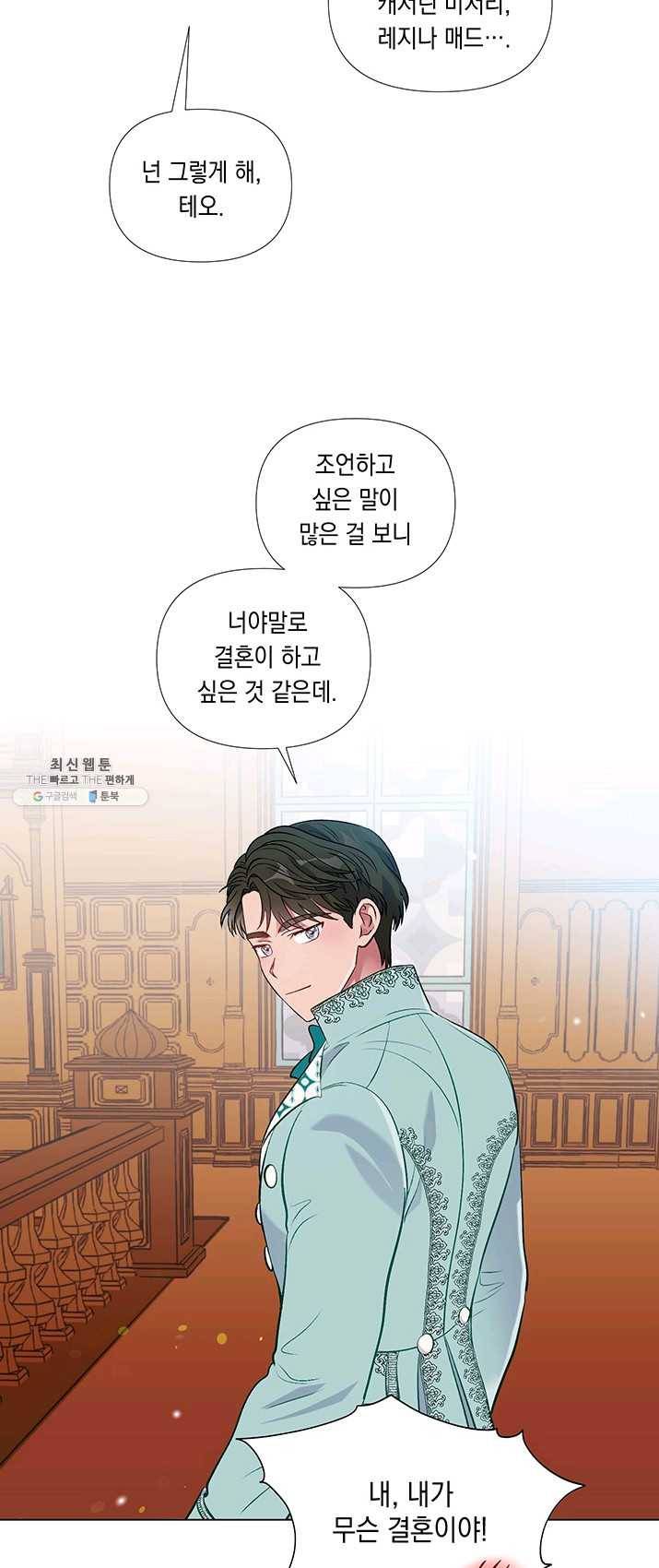 엘리자베스 20화 16